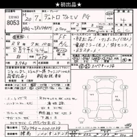 Hino DUTRO лот № 8053 оценка 4  с аукциона в Японии 9