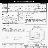Subaru LEGACY лот № 3038 оценка 3.5  с аукциона в Японии 10