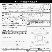 Subaru FORESTER лот № 3054 оценка 3.5  с аукциона в Японии 9