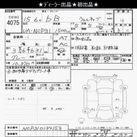 Toyota BB лот № 4075 оценка 4  с аукциона в Японии 6