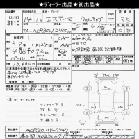 Toyota ESTIMA лот № 3110 оценка 3.5  с аукциона в Японии 9