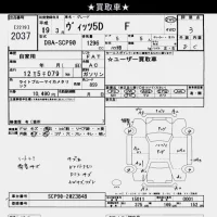 Toyota VITZ лот № 2037 оценка 3  с аукциона в Японии 9