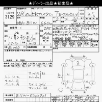 Mitsubishi EK CUSTOM лот № 3129 оценка 3.5  с аукциона в Японии 10