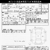 Mitsubishi EK SPACE лот № 3135 оценка 4  с аукциона в Японии 8