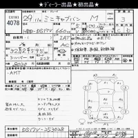 Mitsubishi MINICAB VAN лот № 4078 оценка 3  с аукциона в Японии 6