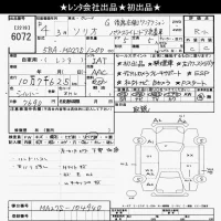 Suzuki SOLIO лот № 6072 оценка R  с аукциона в Японии 10