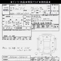 Mitsubishi I лот № 4095 оценка 4  с аукциона в Японии 6