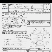 Toyota JPN TAXI лот № 10090 оценка R  с аукциона в Японии 9