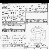 Toyota JPN TAXI лот № 10095 оценка 3  с аукциона в Японии 9