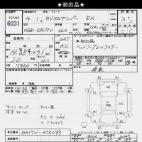 Nissan CLIPPER VAN лот № 6031 оценка 3.5  с аукциона в Японии 9