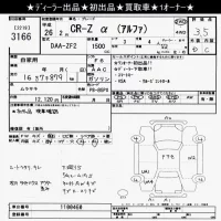Honda CR-Z лот № 3166 оценка 3.5  с аукциона в Японии 10