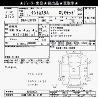 Daihatsu TANTO лот № 3175 оценка 4  с аукциона в Японии 10