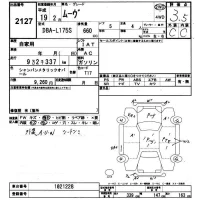 Daihatsu MOVE лот № 2127 оценка 3.5  с аукциона в Японии 9