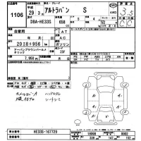 Suzuki ALTO LAPIN лот № 1106 оценка 3.5  с аукциона в Японии 9