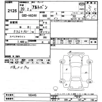Suzuki ALTO VAN лот № 2125 оценка 3.5  с аукциона в Японии 9