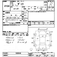 Honda THATS лот № 2124 оценка R  с аукциона в Японии 9