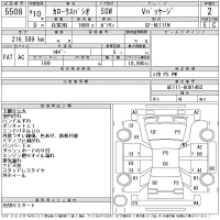 Toyota COROLLA SPACIO лот № 5508 оценка 2  с аукциона в Японии 11