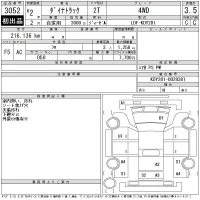 Toyota DYNA лот № 3052 оценка 3.5  с аукциона в Японии 11