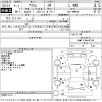 Toyota ISIS лот № 5528 оценка 3.5  с аукциона в Японии 11