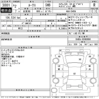 Nissan ROOX лот № 3001 оценка R  с аукциона в Японии 11