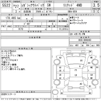 Subaru LEGACY OUTBACK лот № 5522 оценка 3.5  с аукциона в Японии 11