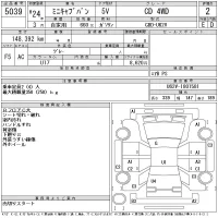 Mitsubishi MINICAB VAN лот № 5039 оценка 2  с аукциона в Японии 11