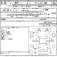 Suzuki MRWAGON лот № 5024 оценка RA  с аукциона в Японии 11