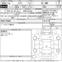 Suzuki SWIFT лот № 3003 оценка 5  с аукциона в Японии 11