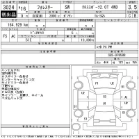 Subaru FORESTER лот № 3024 оценка 3.5  с аукциона в Японии 11