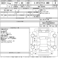 Audi A6 лот № 9031 оценка 4  с аукциона в Японии 11