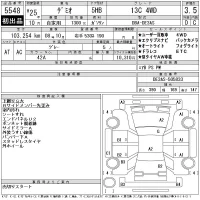 Mazda DEMIO лот № 5548 оценка 3.5  с аукциона в Японии 11