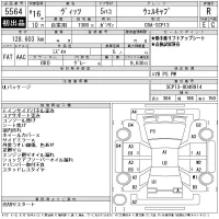 Toyota VITZ лот № 5564 оценка R  с аукциона в Японии 7