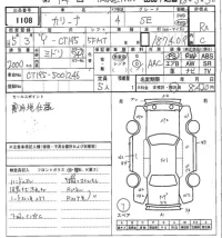 Toyota CARINA лот № 1108 оценка RA  с аукциона в Японии 7