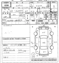 Toyota ESTIMA лот № 1036 оценка R  с аукциона в Японии 7