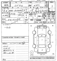 Toyota IPSUM лот № 1075 оценка 3  с аукциона в Японии 7