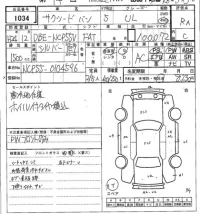 Toyota SUCCEED лот № 1034 оценка RA  с аукциона в Японии 6