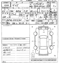 Nissan DAYZ лот № 1310 оценка RA  с аукциона в Японии 6