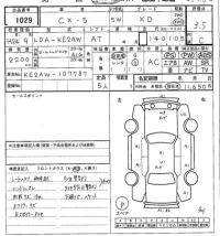 Mazda CX-5 лот № 1029 оценка 3.5  с аукциона в Японии 7