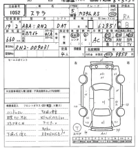 Subaru STELLA лот № 1052 оценка RA  с аукциона в Японии 7