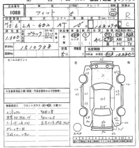 Honda FIT лот № 1088 оценка R  с аукциона в Японии 6