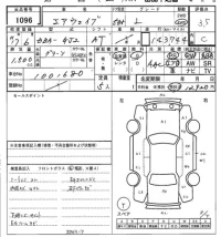 Honda AIRWAVE лот № 1096 оценка 3.5  с аукциона в Японии 7