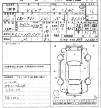 Honda CIVIC лот № 1019 оценка 4  с аукциона в Японии 7