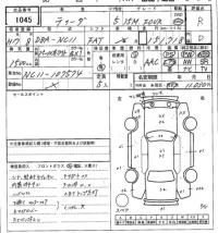 Nissan TIIDA лот № 1045 оценка R  с аукциона в Японии 7