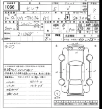 Nissan SERENA лот № 1066 оценка R  с аукциона в Японии 7