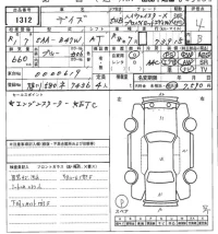 Nissan DAYZ лот № 1312 оценка 4  с аукциона в Японии 6