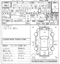 Toyota SUCCEED лот № 5017 оценка R  с аукциона в Японии 7