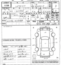 Toyota HIACE REGIUS лот № 1159 оценка R  с аукциона в Японии 7