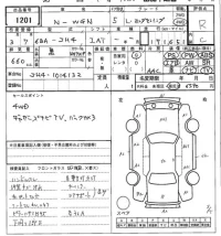 Honda N WGN лот № 1201 оценка R  с аукциона в Японии 6