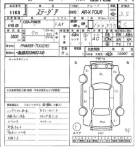 Nissan STAGEA лот № 1168 оценка 3.5  с аукциона в Японии 6