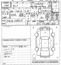 Nissan SERENA лот № 1167 оценка 3.5  с аукциона в Японии 6